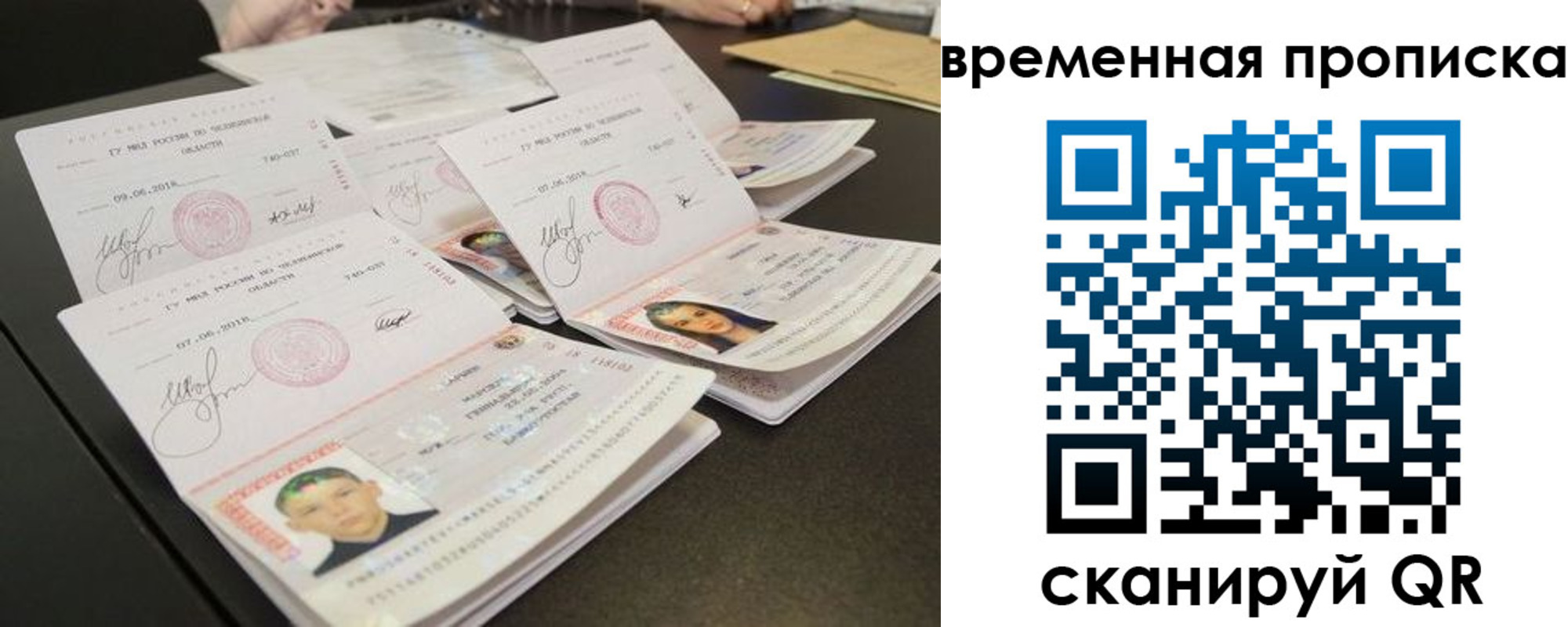 временная регистрация собственник в Полысаево