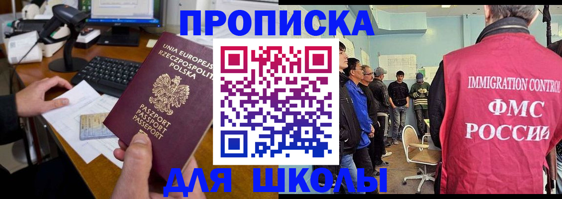 прописка для работы в Полысаево