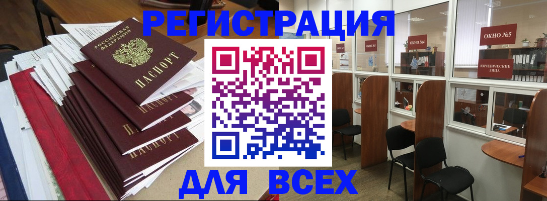 регистрация в Полысаево